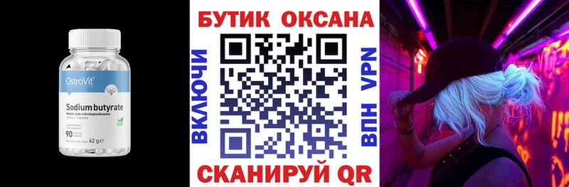 где найти наркотики  мега зеркало  БУТИРАТ бутандиол  Макушино 
