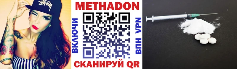 Метадон VHQ  Макушино 